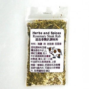 Herbs & Spices 迷迭香純天然手調香料 10g 